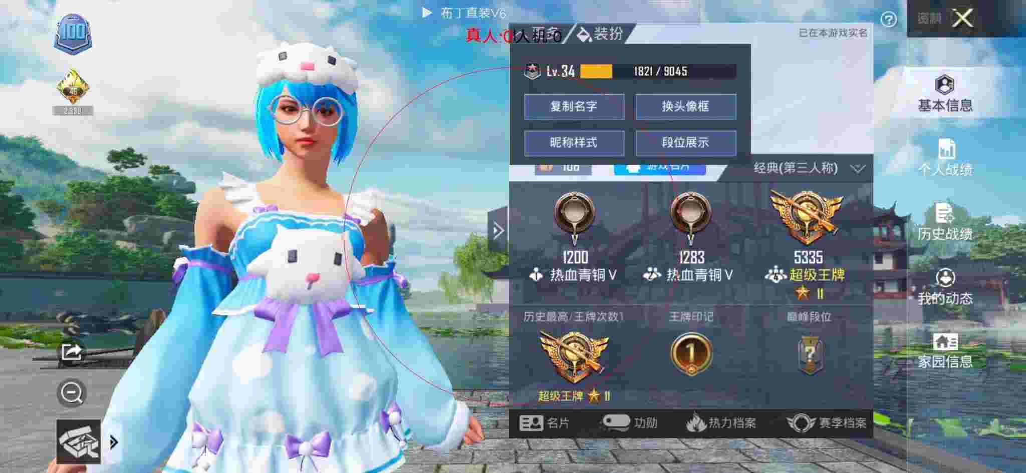 和平精英布丁直装透视 - 和平精英校长遇外挂辅助预览图